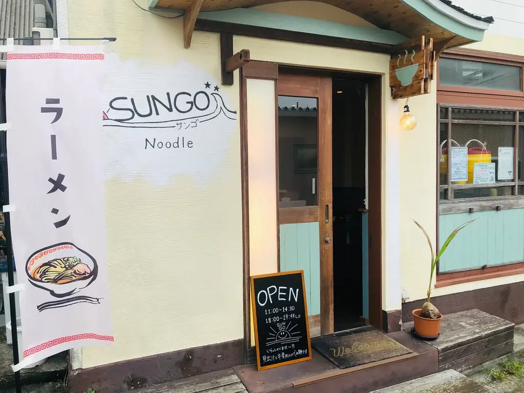 TBS系「坂上&指原のつぶれない店」の「宅麺ドリームオーディション」 で選ばれた2つのラーメンを宅麺.comで販売開始! 画像 4