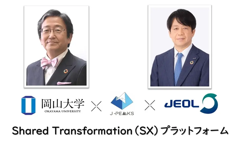【岡山大学 x 日本電子】「借りる」で、研究時間の確保・研究環境の強化・人材育成の促進・必要経費の削減へ~今までにないお得な研究機器レンタルプラットフォーム誕生!~ 画像 6