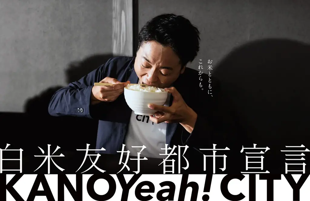 鹿屋市クリイエェェェーイティブディレクター池崎慧が、“空前絶後”の白米体験！プロモーション動画「米とともに」を8月18日（月）から公式サイトにて公開 画像 1