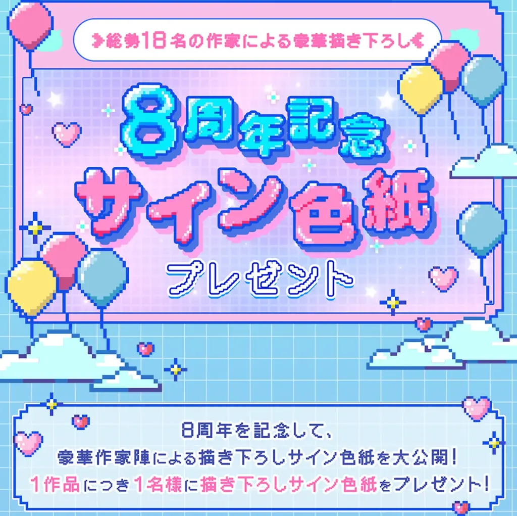 祝マンガPark 8 周年！キャンペーン第3弾！！「一度知ったら戻れない♡ 沼系ビジュ神８」200 チャプター以上無料＆「#このシチュに弱いんです」投稿でキャンペーンに採用！？ 画像 10