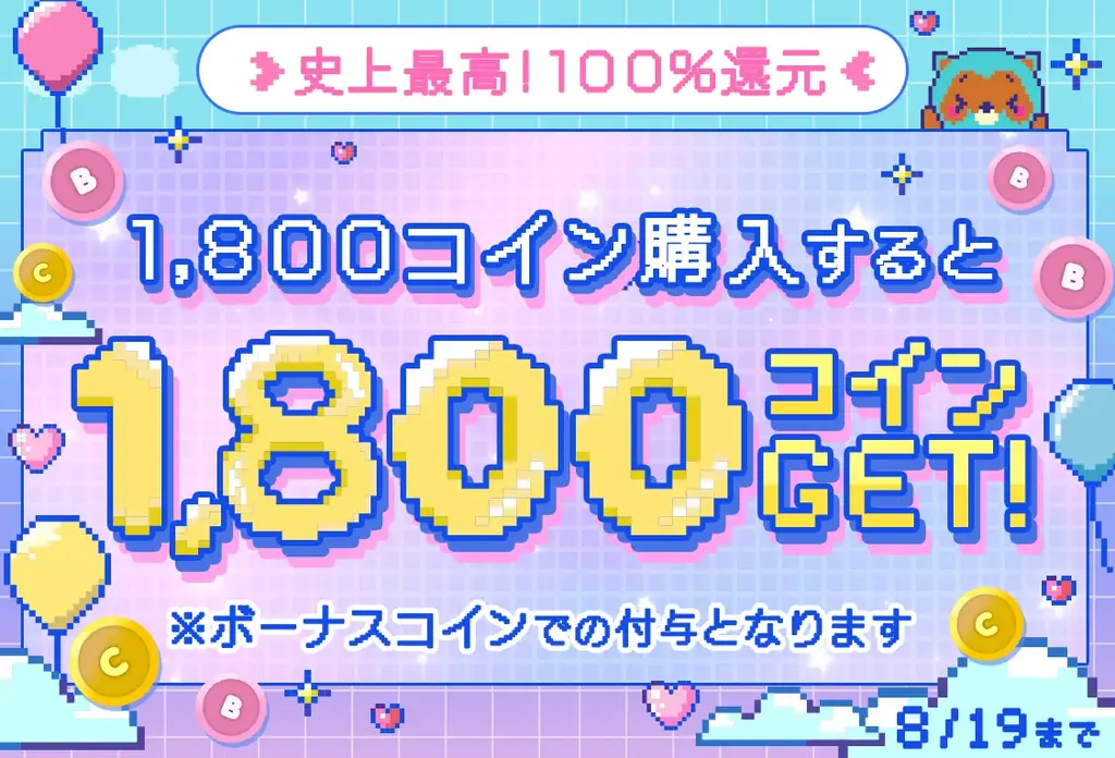 祝マンガPark 8 周年！キャンペーン第3弾！！「一度知ったら戻れない♡ 沼系ビジュ神８」200 チャプター以上無料＆「#このシチュに弱いんです」投稿でキャンペーンに採用！？ 画像 14
