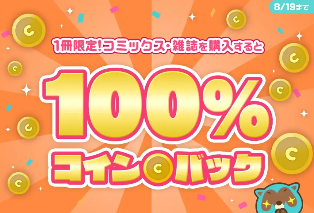 祝マンガPark 8 周年！キャンペーン第3弾！！「一度知ったら戻れない♡ 沼系ビジュ神８」200 チャプター以上無料＆「#このシチュに弱いんです」投稿でキャンペーンに採用！？ 画像 15