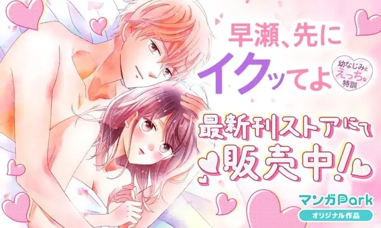祝マンガPark 8 周年！キャンペーン第3弾！！「一度知ったら戻れない♡ 沼系ビジュ神８」200 チャプター以上無料＆「#このシチュに弱いんです」投稿でキャンペーンに採用！？ 画像 2