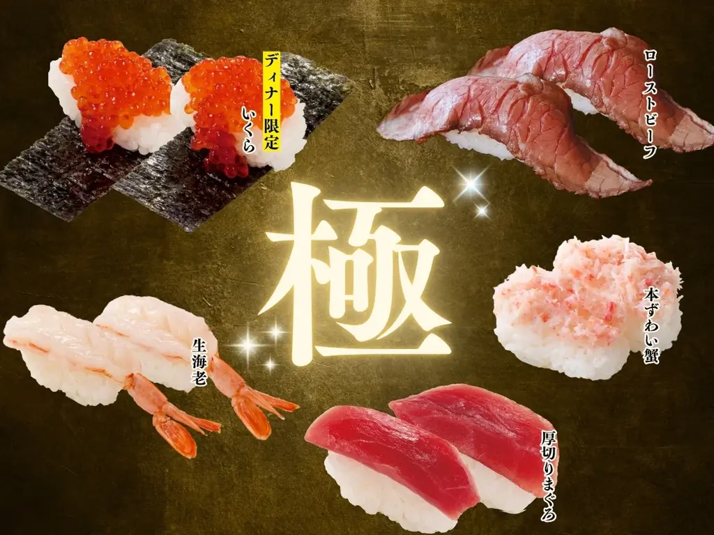 【贅沢三昧♪時間無制限‼上にぎり寿司食べ放題‼】9/10迄！バラエティー豊かな食べ放題「ニラックスブッフェ」にて『厚切りまぐろ』やディナー限定での『いくら」などが堪能できる特別コースが新登場！ 画像 7