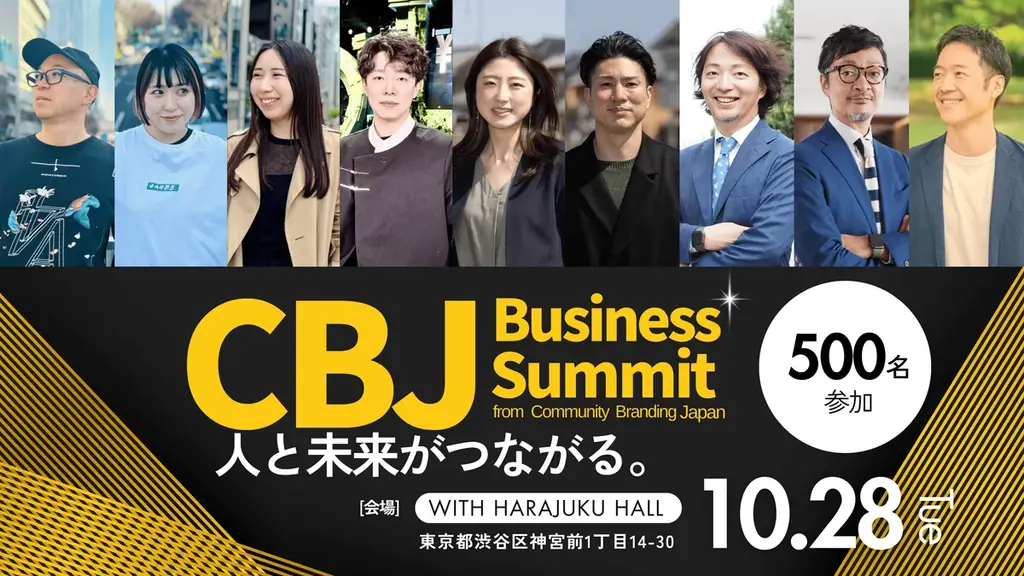 【CBJ Business Summit 2025】NewsPicks Studios取締役でNewsPicksのレギュラー番組統括の木嵜綾奈さんが基調講演へご登壇決定! 画像 2