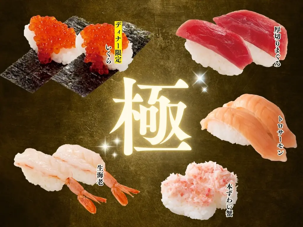 【贅沢三昧♪時間無制限‼上にぎり寿司食べ放題‼】9/10迄!バラエティー豊かな食べ放題「ニラックスブッフェ」にて『厚切りまぐろ』やディナー限定での『いくら」などが堪能できる特別コースが新登場! 画像 7