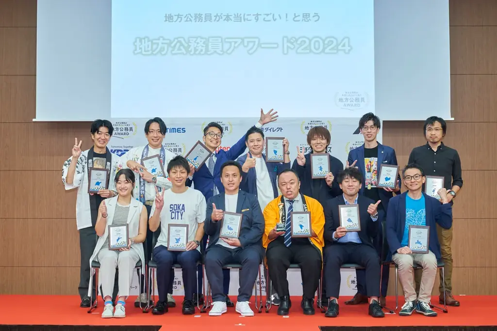 10月18日開催｜地方公務員アワード2025、受賞14名発表