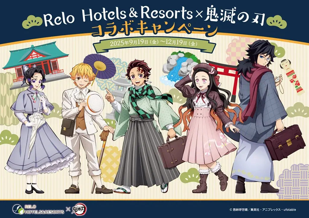 リロホテルズ&リゾーツ×アニメ「鬼滅の刃」コラボキャンペーン開催! コラボルームや限定ノベルティも|2025年9月19日(金)~ 画像 2