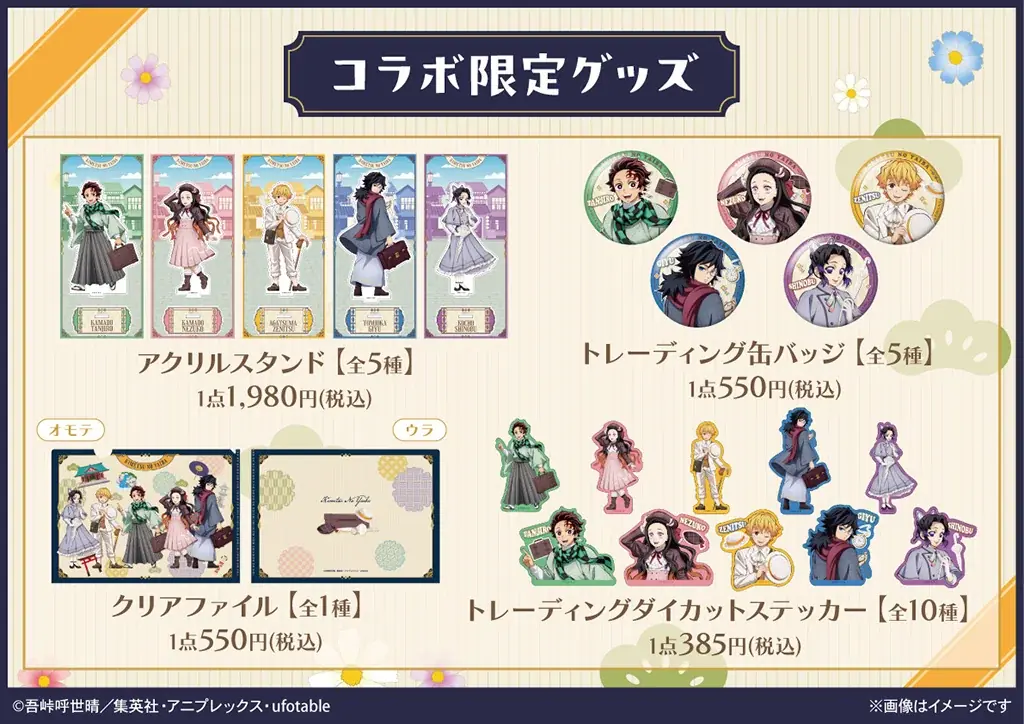 リロホテルズ&リゾーツ×アニメ「鬼滅の刃」コラボキャンペーン開催! コラボルームや限定ノベルティも|2025年9月19日(金)~ 画像 5