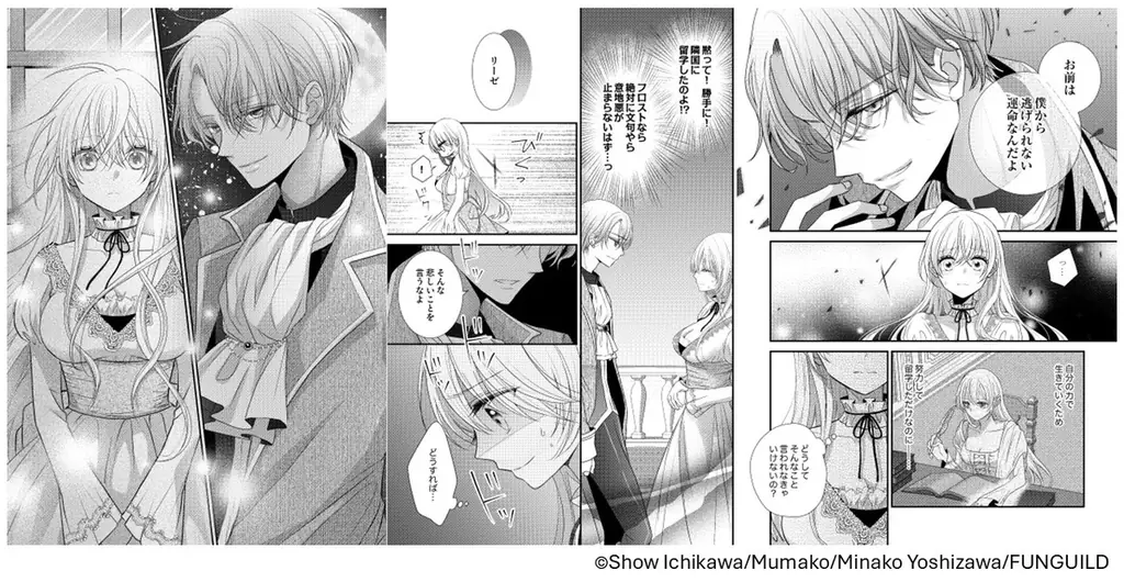 異世界ファンタジーレーベル「comicスピラ」より人気タイトルの紙コミックスが本日、8月18日（月）発売！紙でも電子でも豪華フェアを開催中！ 画像 3