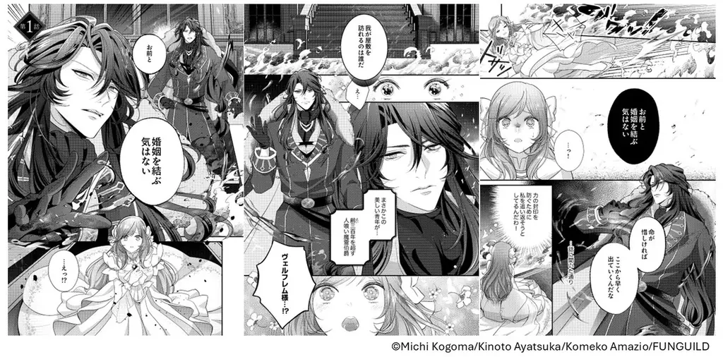 異世界ファンタジーレーベル「comicスピラ」より人気タイトルの紙コミックスが本日、8月18日（月）発売！紙でも電子でも豪華フェアを開催中！ 画像 5