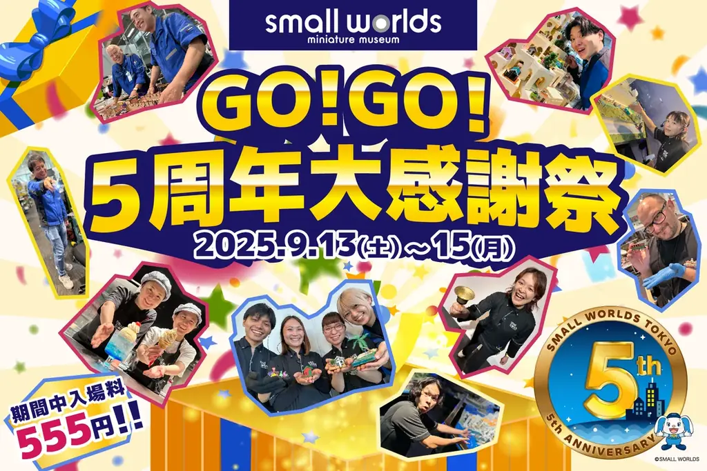 GO!GO!5周年大感謝祭