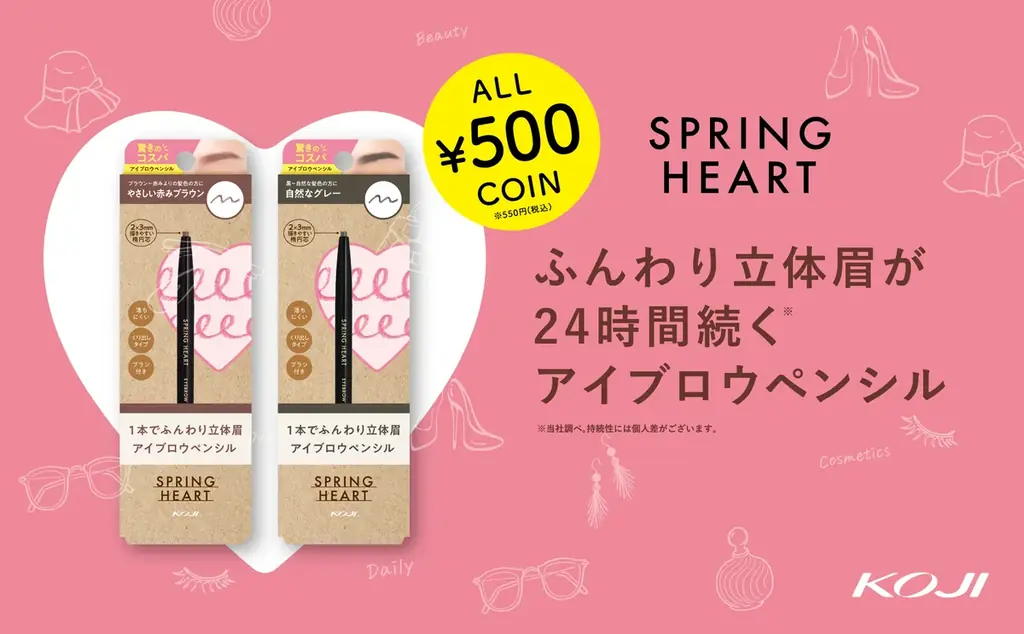 アイブロウ新色発売