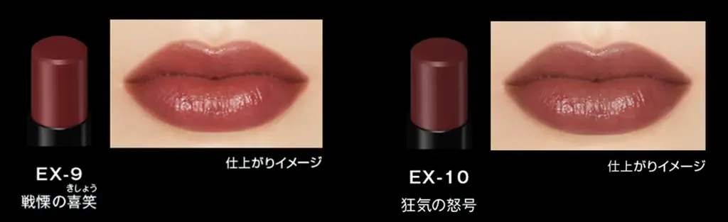 落ちにくい口紅「リップモンスターシリーズ」から、KATE×ユニバーサル・スタジオ・ジャパン共創アトラクションに登場する4人の魔女をイメージした限定色登場。 画像 3