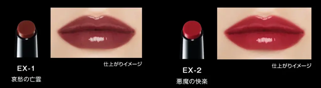 落ちにくい口紅「リップモンスターシリーズ」から、KATE×ユニバーサル・スタジオ・ジャパン共創アトラクションに登場する4人の魔女をイメージした限定色登場。 画像 4