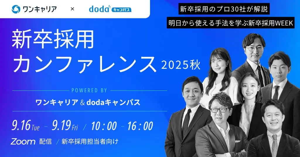 9/18開催｜堀尾司が解説する人材要件定義の実践法