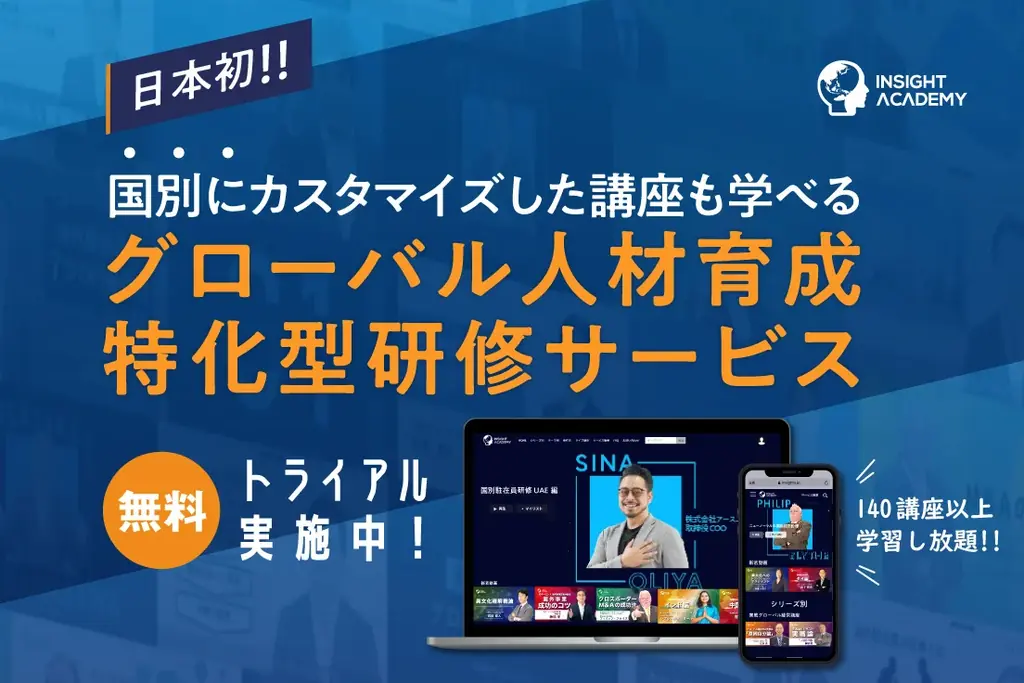 <高収益組織キーエンスの実践例>海外現地拠点における採用・育成・定着の型ー海外現地の“人”の課題に終止符をー《パネルディスカッションテーマ決定》 画像 3