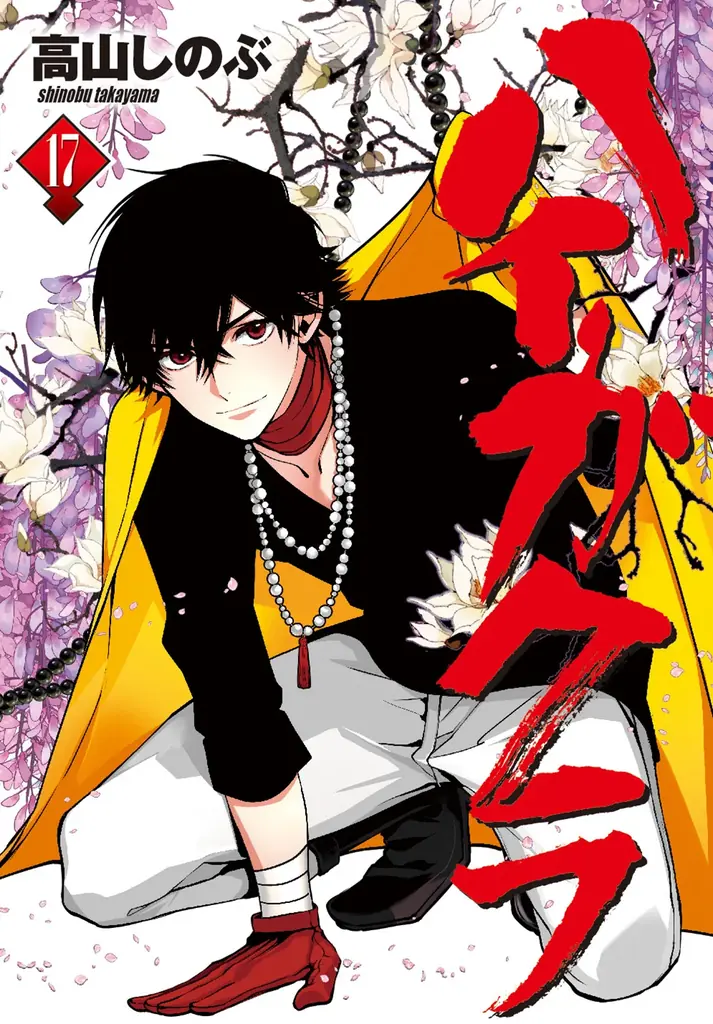 TVアニメ「ハイガクラ」横浜中華街コラボ決定！八話あらすじ＆場面写真、予告動画が公開！ 画像 16