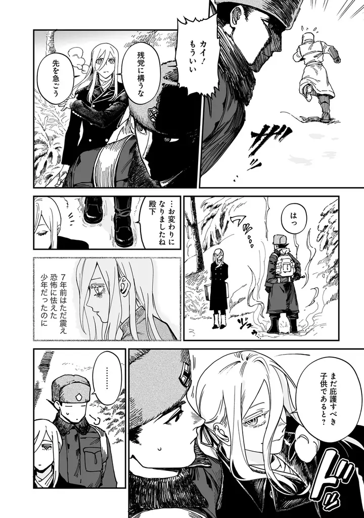 竹書房のライトBLレーベルbamB!発のアンソロジーコミック！『この異世界で僕らは恋に落ちた　アンソロジーコミック』8月18日発売！異世界を舞台に繰り広げられる恋物語を5作品収録！ 画像 10