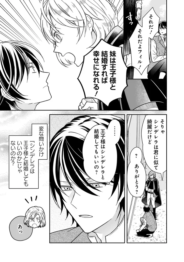 竹書房のライトBLレーベルbamB!発のアンソロジーコミック！『この異世界で僕らは恋に落ちた　アンソロジーコミック』8月18日発売！異世界を舞台に繰り広げられる恋物語を5作品収録！ 画像 4