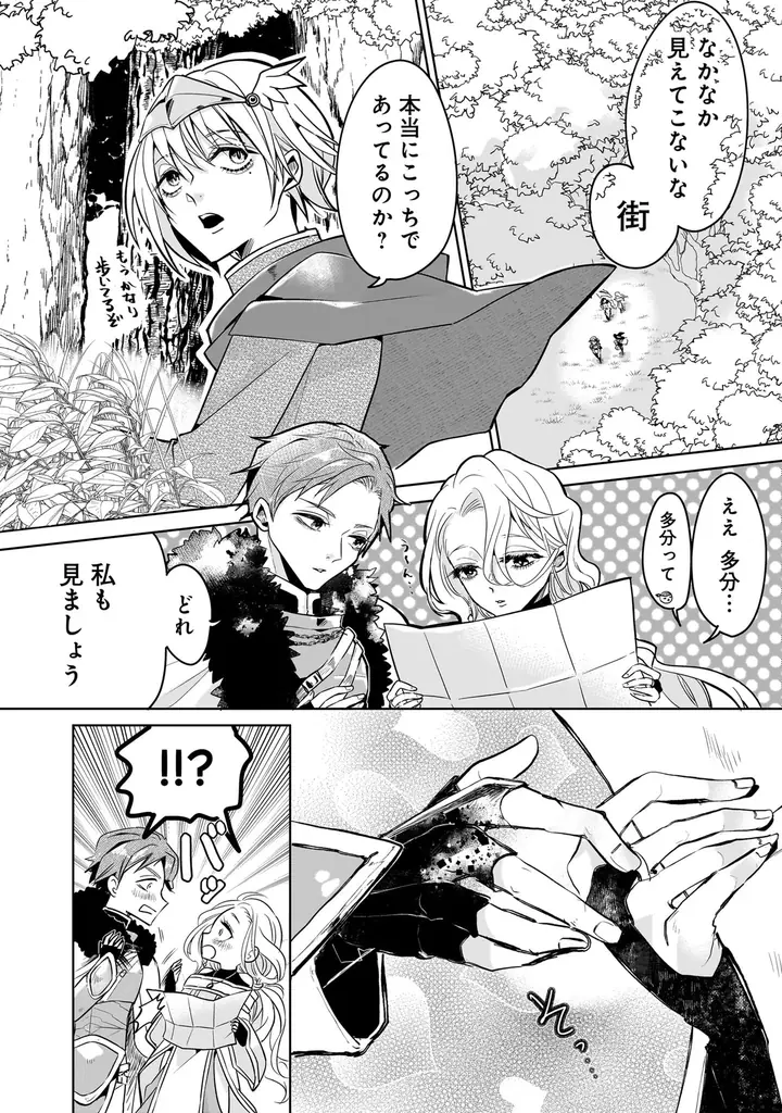 竹書房のライトBLレーベルbamB!発のアンソロジーコミック！『この異世界で僕らは恋に落ちた　アンソロジーコミック』8月18日発売！異世界を舞台に繰り広げられる恋物語を5作品収録！ 画像 5