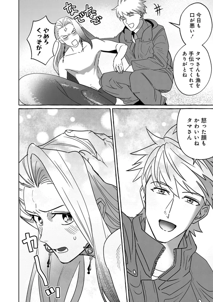 竹書房のライトBLレーベルbamB!発のアンソロジーコミック！『この異世界で僕らは恋に落ちた　アンソロジーコミック』8月18日発売！異世界を舞台に繰り広げられる恋物語を5作品収録！ 画像 7