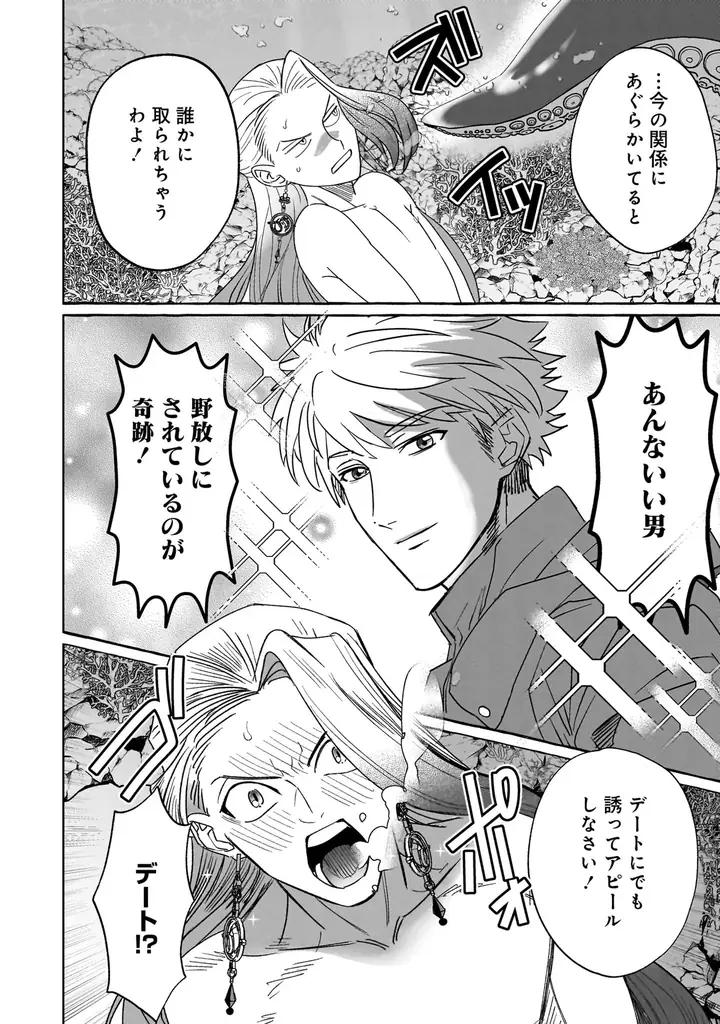 竹書房のライトBLレーベルbamB!発のアンソロジーコミック！『この異世界で僕らは恋に落ちた　アンソロジーコミック』8月18日発売！異世界を舞台に繰り広げられる恋物語を5作品収録！ 画像 8