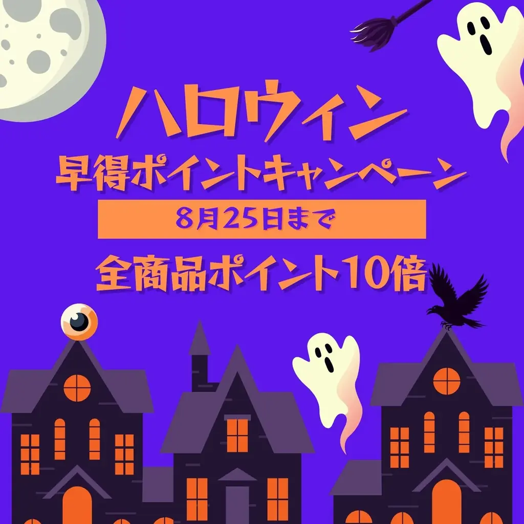 クリアストーンのコスプレ、楽天限定でポイント10倍　8/25まで