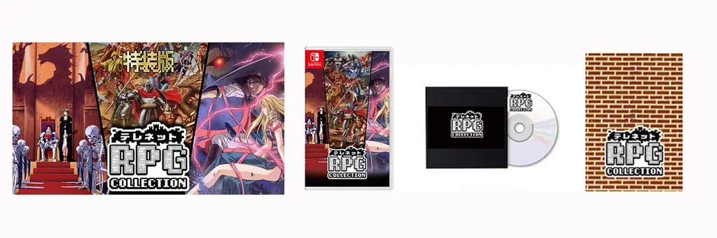 Nintendo Switch™『テレネット RPG コレクション 』11月27日(木)発売決定!絶賛予約受付中! 画像 3
