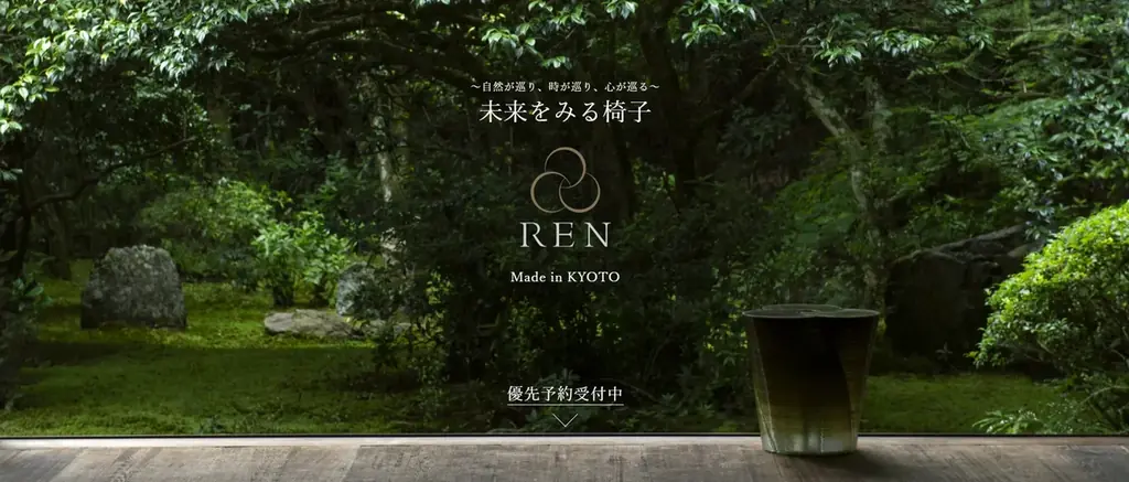 「藻類スツール 蓮/REN」予約受付開始を決定 画像 1
