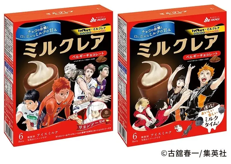トッププレイヤーとなった「ハイキュー!!」メンバーのコラボパッケージが登場!! リヨンソー監修でさらにおいしく!? 「ミルクレアベルギーチョコレート、焦がしキャラメル」 画像 3