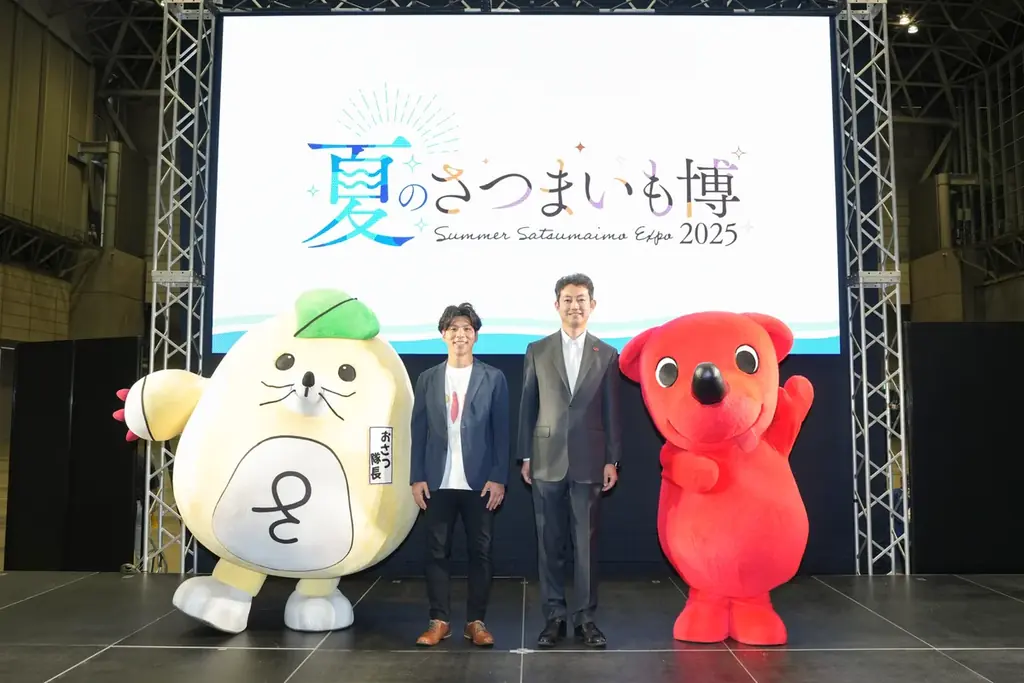 「さつまいも博2026」千葉・幕張メッセ開催に関しまして、日程が確定しましたので、お知らせいたします。 画像 3