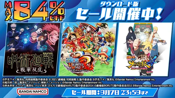 ダウンロード版ゲームが最大84%OFFとなるセールが開催中!『リトルナイトメア1+2 バンドルエディション』は50%OFF! 画像 2