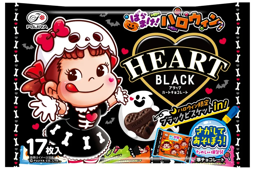 【不二家】配って! 遊んで! 楽しいハロウィン商品が期間限定で登場! 「ハロウィン限定商品発売」 画像 11
