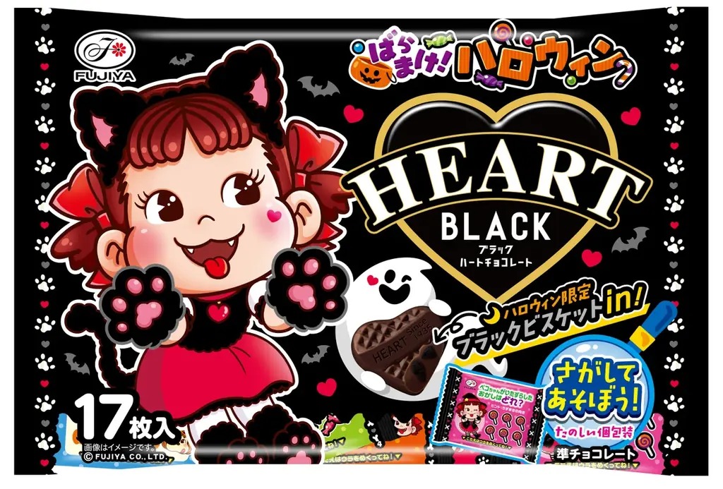 【不二家】配って! 遊んで! 楽しいハロウィン商品が期間限定で登場! 「ハロウィン限定商品発売」 画像 12