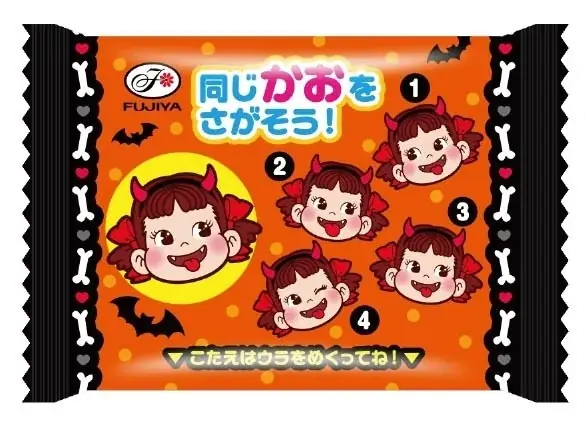 【不二家】配って! 遊んで! 楽しいハロウィン商品が期間限定で登場! 「ハロウィン限定商品発売」 画像 13