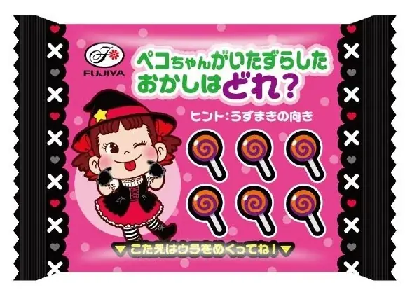 【不二家】配って！ 遊んで！ 楽しいハロウィン商品が期間限定で登場！ 「ハロウィン限定商品発売」 画像 14