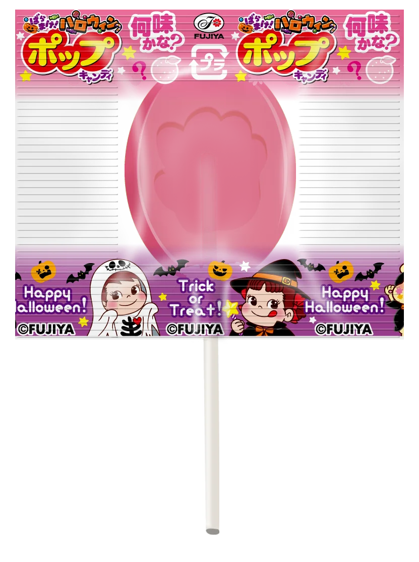 【不二家】配って! 遊んで! 楽しいハロウィン商品が期間限定で登場! 「ハロウィン限定商品発売」 画像 5