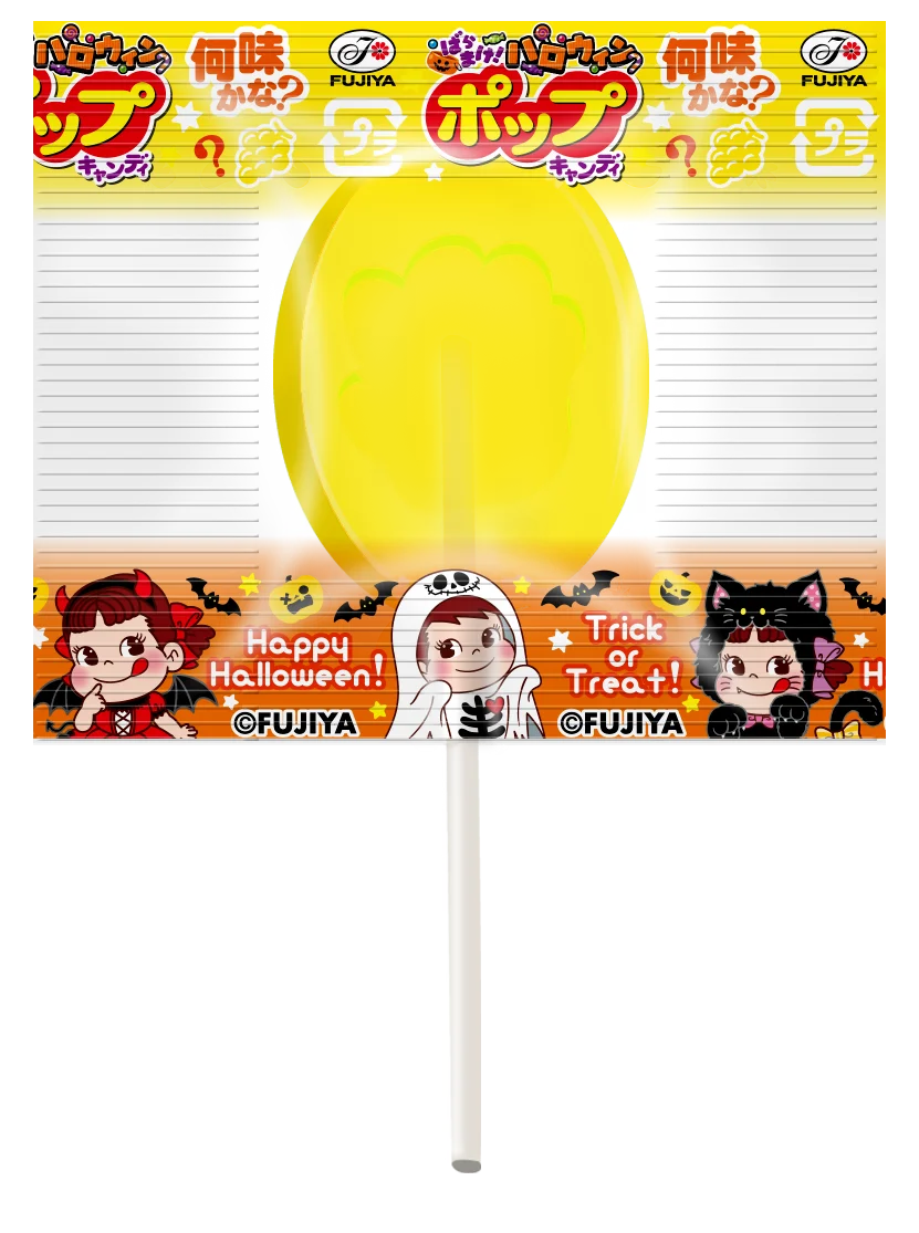 【不二家】配って! 遊んで! 楽しいハロウィン商品が期間限定で登場! 「ハロウィン限定商品発売」 画像 6