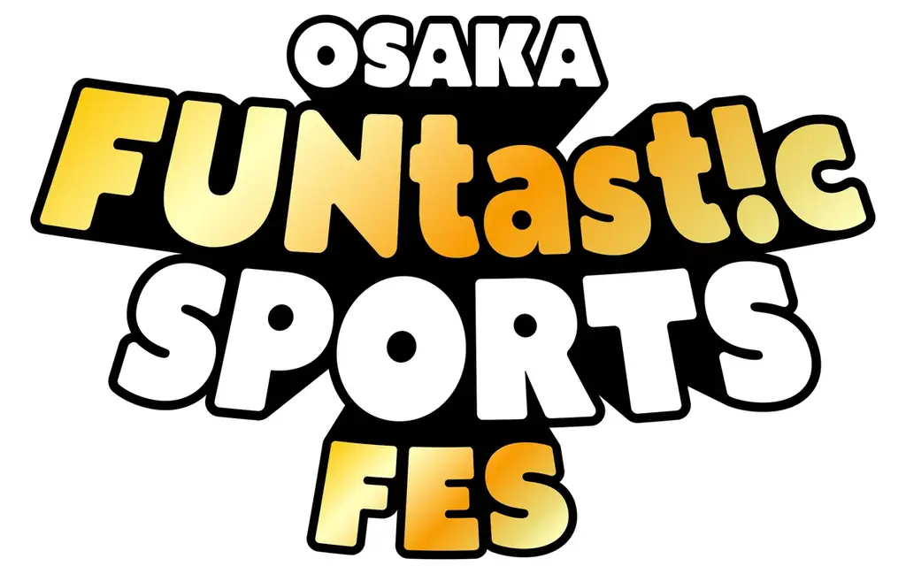 万博の次はスポーツで大阪を盛り上げる!「OSAKA FUNtast!c SPORTS PROJECT」を開催 8月27日(水)スペシャルマッチのチケット販売開始! 画像 3