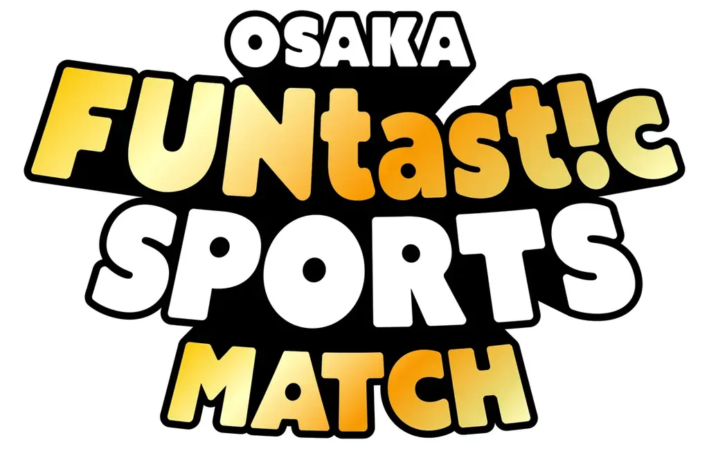 万博の次はスポーツで大阪を盛り上げる!「OSAKA FUNtast!c SPORTS PROJECT」を開催 8月27日(水)スペシャルマッチのチケット販売開始! 画像 4