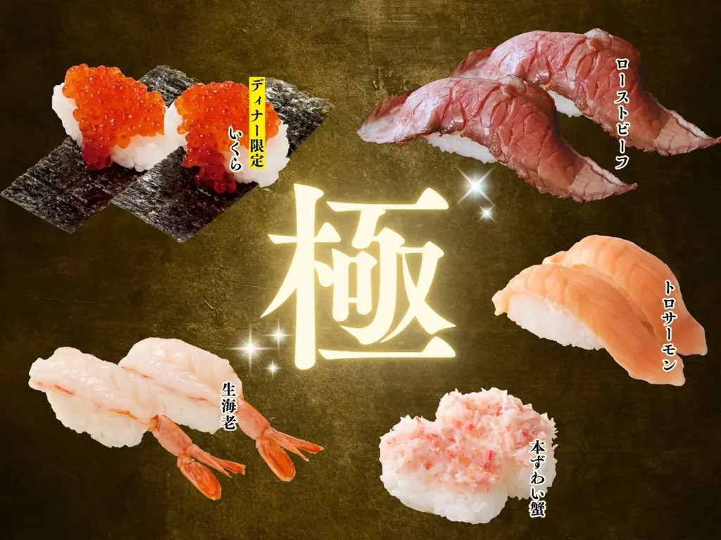 【贅沢三昧♪時間無制限‼上にぎり寿司食べ放題‼】9/10迄！バラエティー豊かな食べ放題「ニラックスブッフェ」にて『ローストビーフ』やディナー限定での『いくら」などが堪能できる特別コースが新登場！ 画像 7