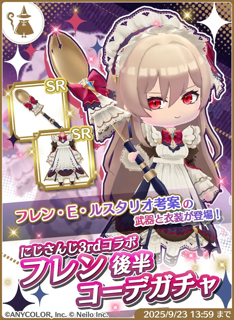 【コラボ配信あり】にじさんじVTuber ×『マギマルと魔法使いの学園』イブラヒム&フレンのオリジナルグッズが当たるキャンペーンも開催!! 画像 10