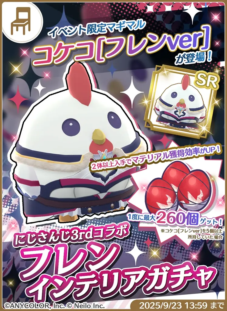 【コラボ配信あり】にじさんじVTuber ×『マギマルと魔法使いの学園』イブラヒム＆フレンのオリジナルグッズが当たるキャンペーンも開催！！ 画像 12