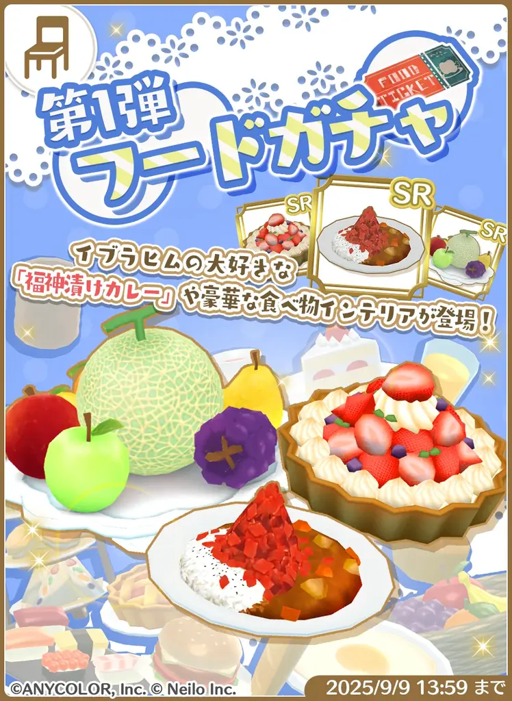 【コラボ配信あり】にじさんじVTuber ×『マギマルと魔法使いの学園』イブラヒム＆フレンのオリジナルグッズが当たるキャンペーンも開催！！ 画像 13