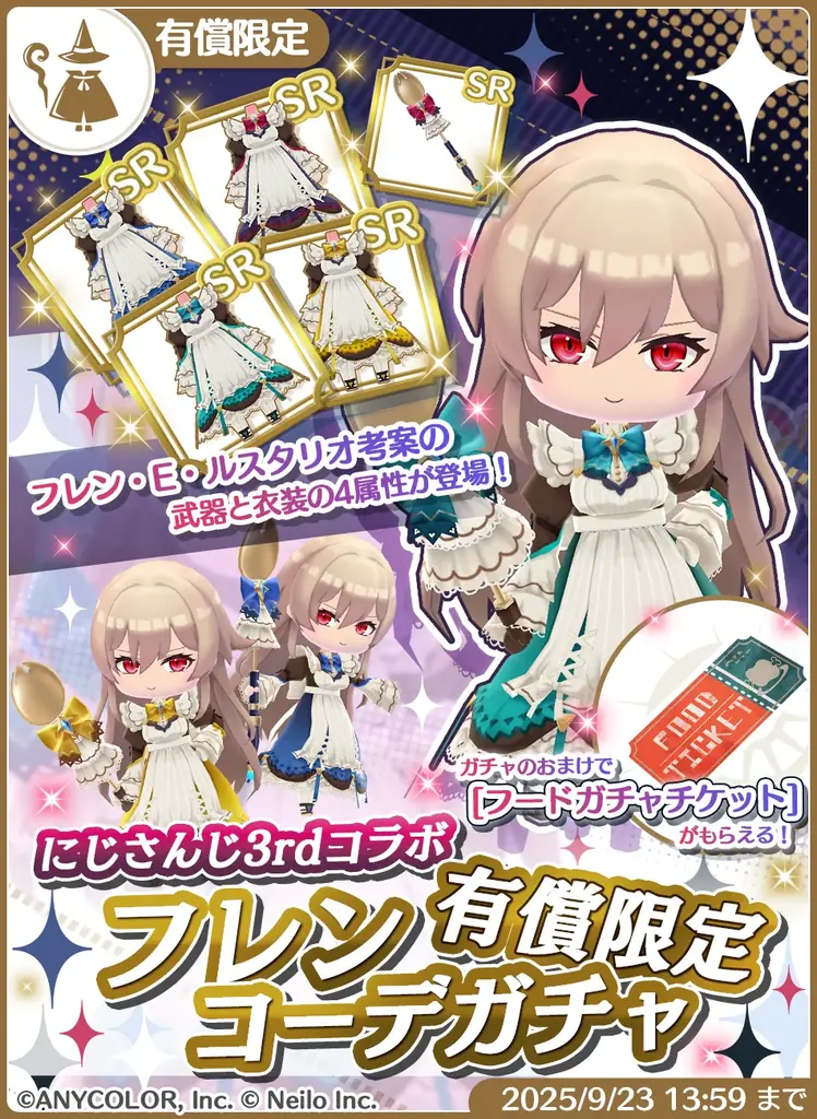 【コラボ配信あり】にじさんじVTuber ×『マギマルと魔法使いの学園』イブラヒム＆フレンのオリジナルグッズが当たるキャンペーンも開催！！ 画像 16