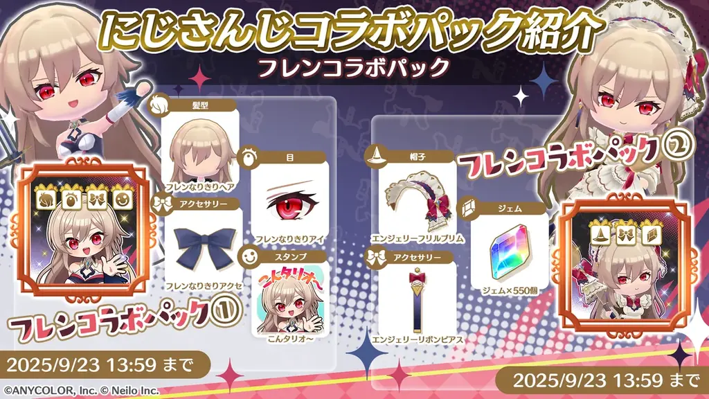 【コラボ配信あり】にじさんじVTuber ×『マギマルと魔法使いの学園』イブラヒム＆フレンのオリジナルグッズが当たるキャンペーンも開催！！ 画像 18