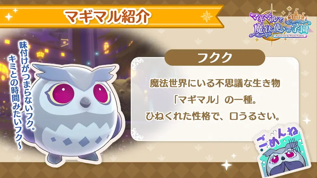 【コラボ配信あり】にじさんじVTuber ×『マギマルと魔法使いの学園』イブラヒム＆フレンのオリジナルグッズが当たるキャンペーンも開催！！ 画像 24