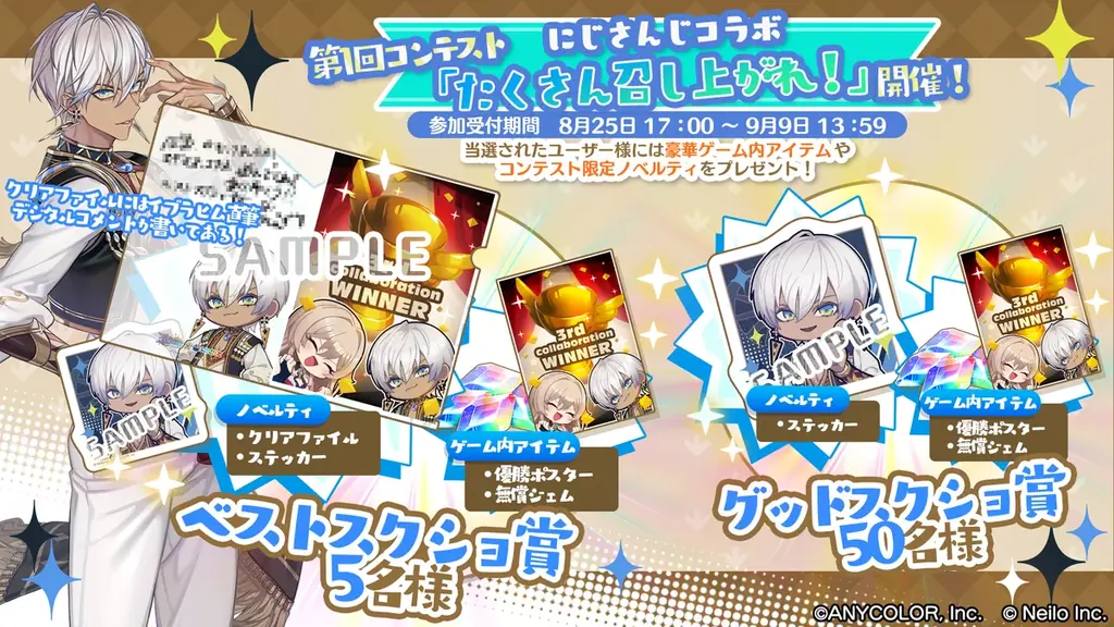 【コラボ配信あり】にじさんじVTuber ×『マギマルと魔法使いの学園』イブラヒム&フレンのオリジナルグッズが当たるキャンペーンも開催!! 画像 4