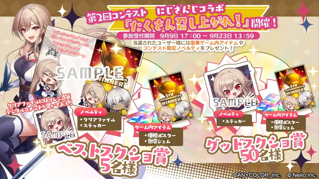 【コラボ配信あり】にじさんじVTuber ×『マギマルと魔法使いの学園』イブラヒム&フレンのオリジナルグッズが当たるキャンペーンも開催!! 画像 6